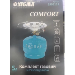 Изображение товара -  Комплект газовий з п`єзопідпалом  5л. Sigma Синій