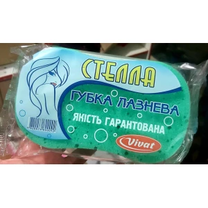Изображение товара -  Губка для душу Стелла міш 60шт.