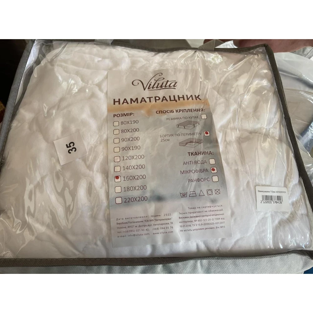 Щітка+шкребок Vitol ISV-7692   70-89 см