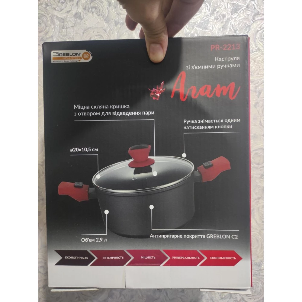 Каструля PEPPER  Агат зі з“ємними ручками і кришкою 20*10см 2,9л.