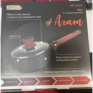 Изображение товара -  Ківш PEPPER  Агат зі з“ємною ручкою і кришкою 16*7,5см 1,2л.