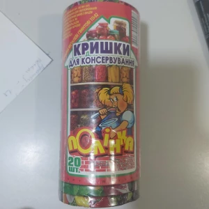 Изображение товара -  Кришка Твіст Хуторянка уп.20шт, міш.12уп.
