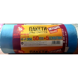 Изображение товара -  Сміттєвий пакет “Наташа“ 35л.*50шт.+5шт.