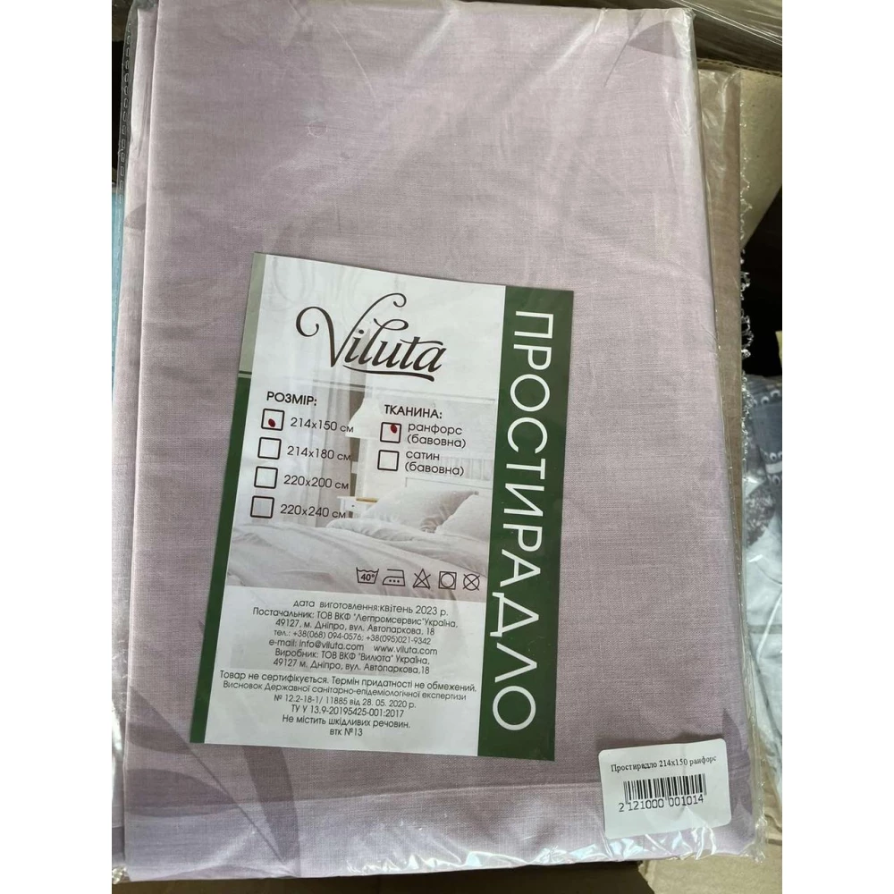 Простирадло Viluta 214х150 Ранфорс