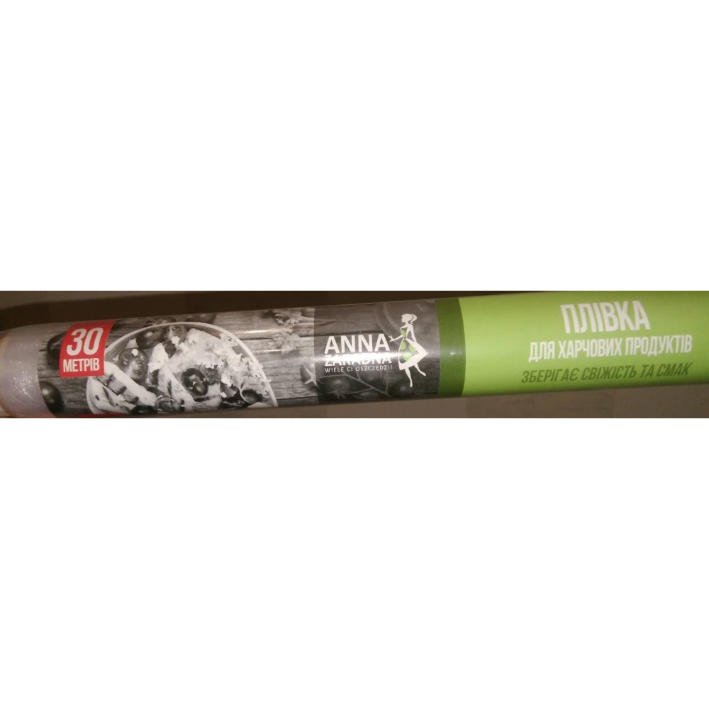 Плівка харчова 30м.,“Anna Zaradna“