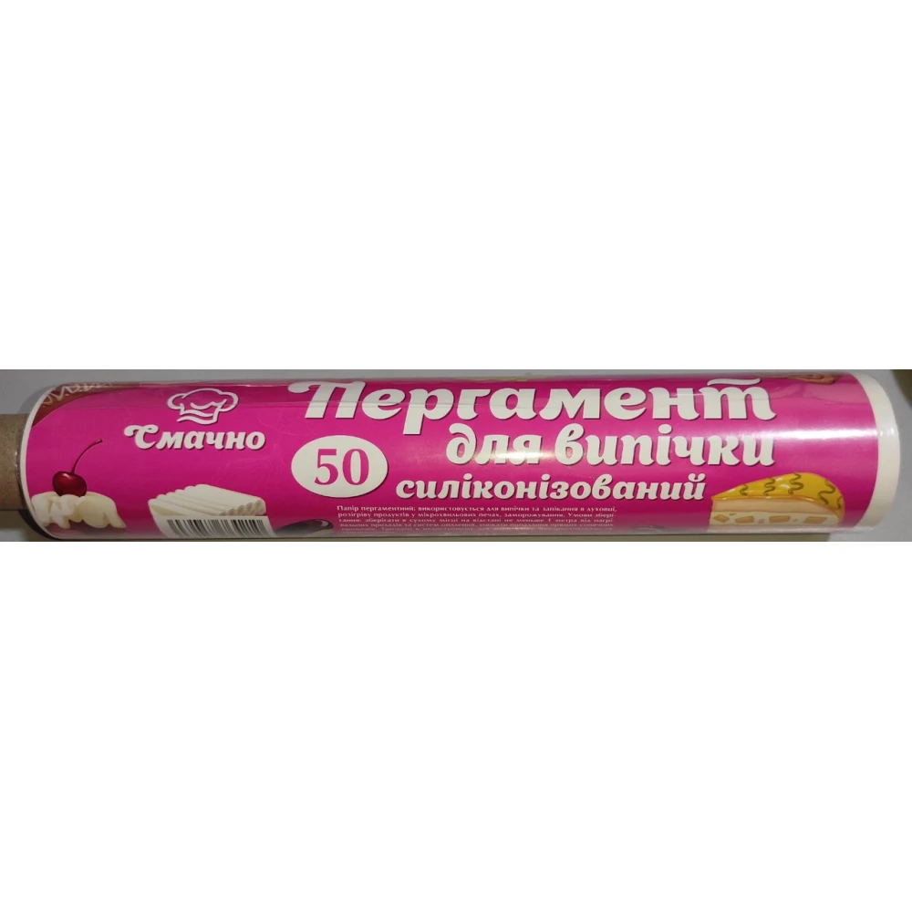 Папір для випічки “Смачного“ Білий Силіконовий. 50 м.