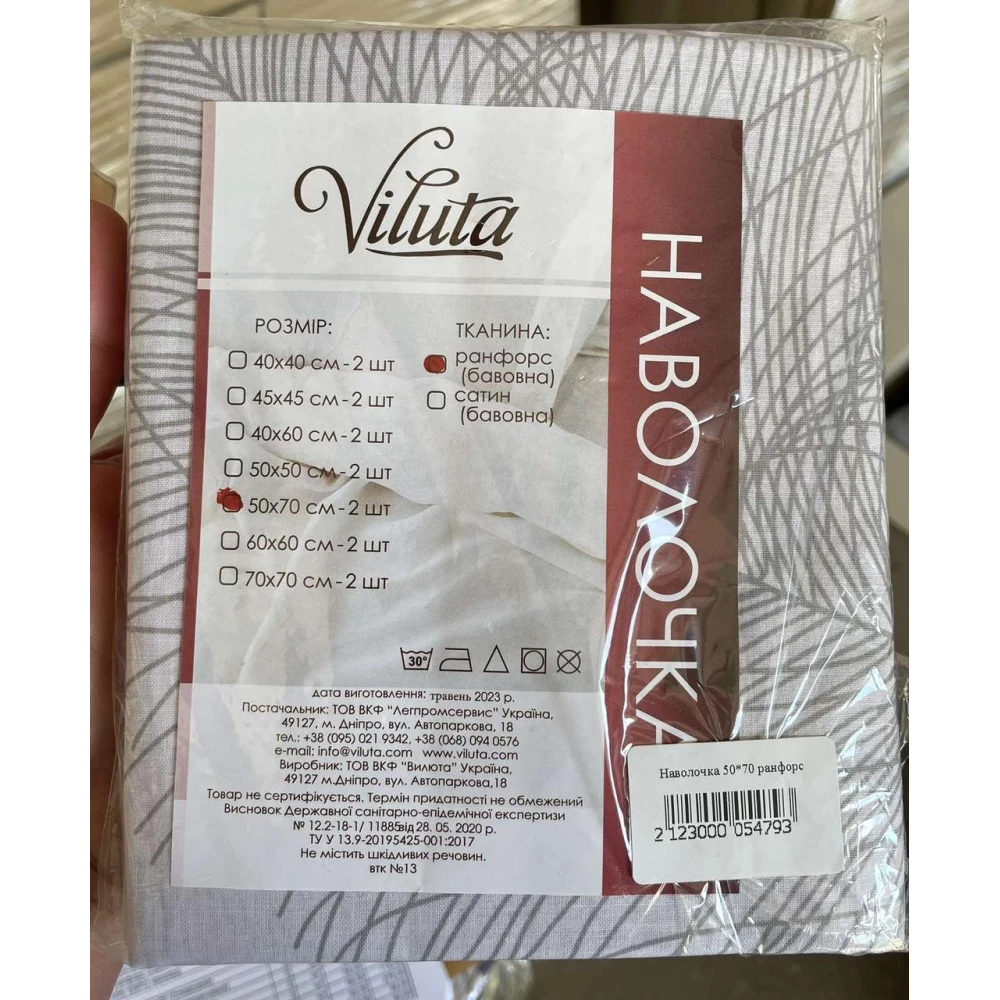 Наволочка Viluta 50*70 Ранфорс в наборі 2шт. ціна за 1 шт.