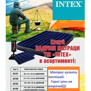 Изображение товара -  Надувний матрац Intex  183*203*25см двохмісний