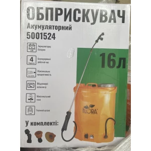Изображение товара -  Оприскувач акумуляторний садовий Flora Sigma 16л.