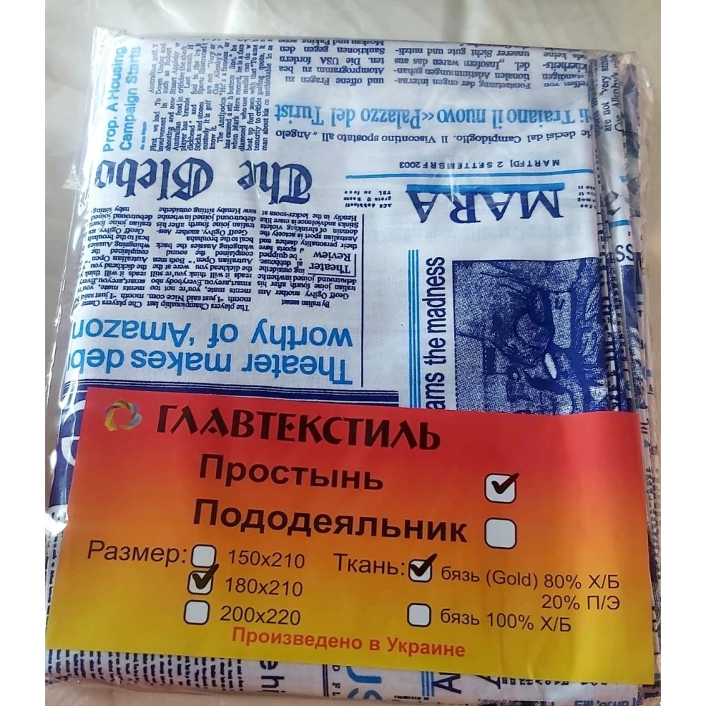 Простирадло Глав Текстиль “GOLD“ бязь 180*210