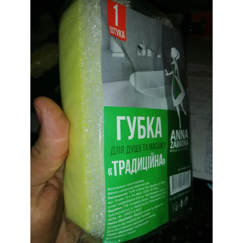 Губка для душу та масажу традиційна,“Anna Zaradna“