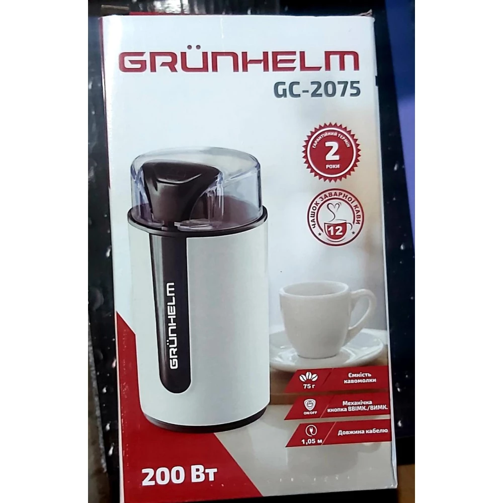 Кавомолка GRUNHELM GC-2075 200 Вт, про “міст 75г.